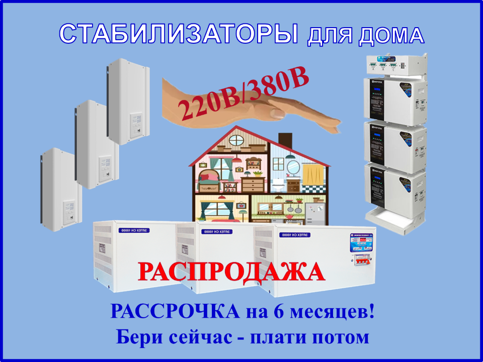 Скидка Элтех СН